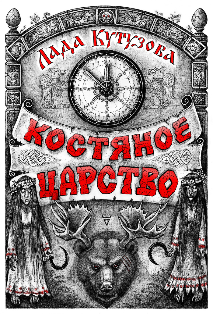 Обложка для электронной книги. 