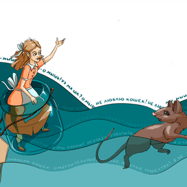 иллюстрация к книге Л.Кэрролла "Алиса в стране чудес"