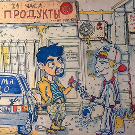 "Клерки" в суровых российских реалиях