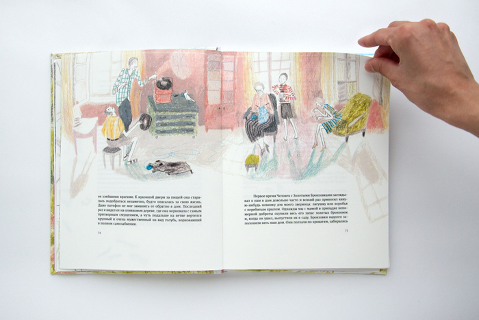 Дж. Даррелл "Моя семья и другие звери"