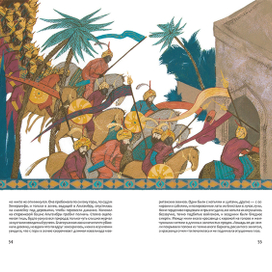 Вашингтон Ирвинг "Легенды об Альгамбре"