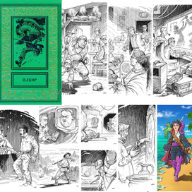 "Илкор" сборник фант.рассказов . Книга