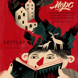 Плакат для фестиваля "Морс"