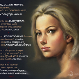 И еще раз с Осьмым марта всю женскую половину прекрасного человечества! 