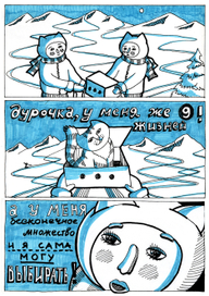 Трасса Шредингера 3