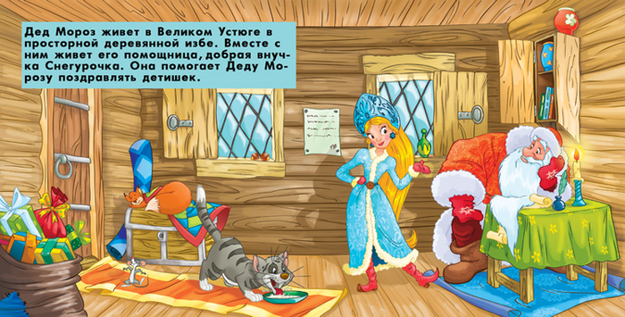 дед  мороз и снегурка