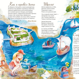 Журнальный разворот