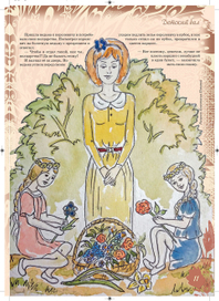 Иллюстрация