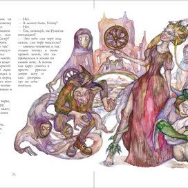 Иллюстрация к книге "Сказки братьев Гримм"