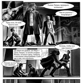 Московская арка. Полоса3