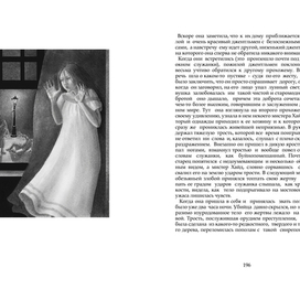 Странная история доктора Джекила и мистера Хайда.