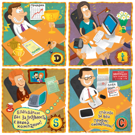 Мотивация сотрудников