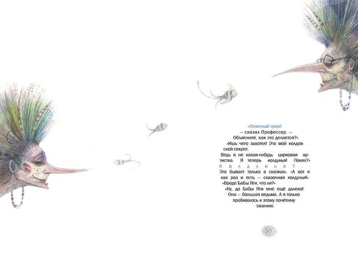 Ю.Магалиф, "Кот Котькин", иллюстрация