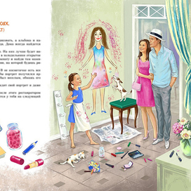 Оторви и выбрось 2. Е. Бенкендорф