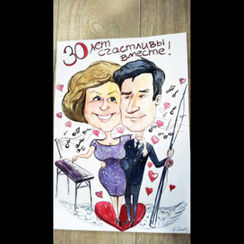 Счастливая парп