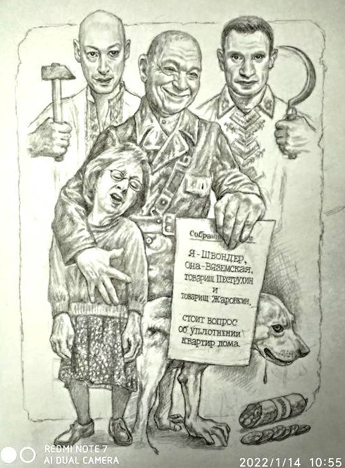 Управление дома