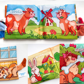 Книжка шуршалка