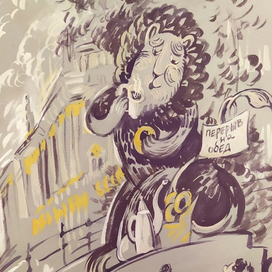 Обеденный перерыв