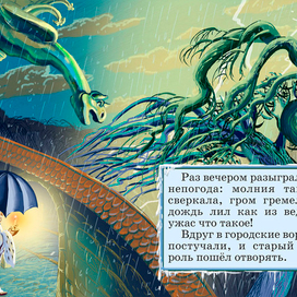 Полоса-экран из интерактивной книги «Принцесса на горошине» », издательство «Карандаш-ИТ» 