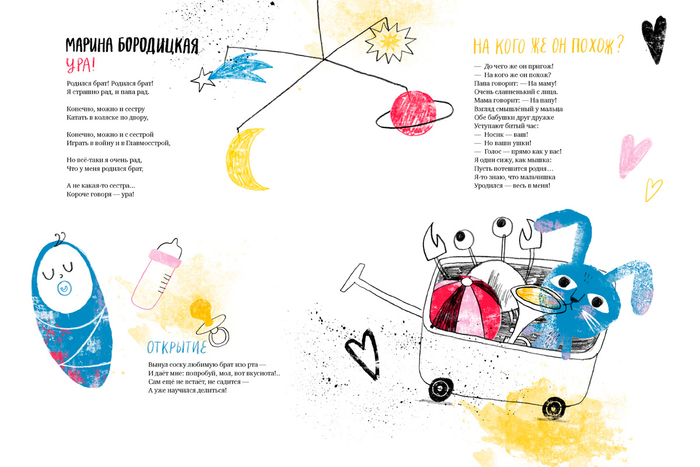 Книга "Моя семья и я"