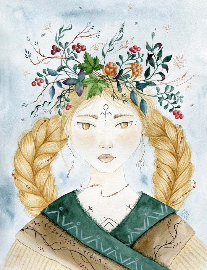 Ягода Севера