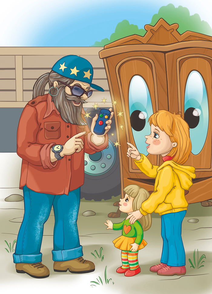 Волшебный пульт