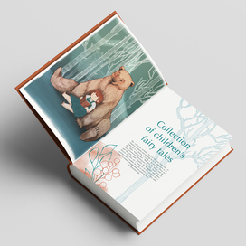 Иллюстрации к сборнику детских сказок