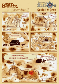 Комикс Свин 3