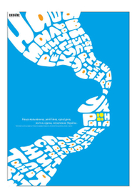 Плакат "Україна"