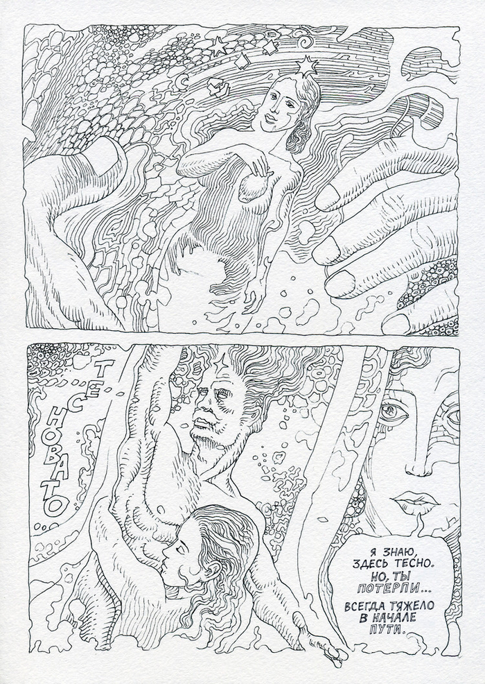 БОРОвицкий 