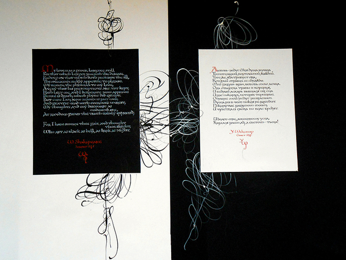 каллиграфия шекспир-разворот