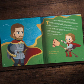 Иллюстрации к книге про Александра Невского