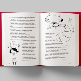 Чеширский кот и Алиса