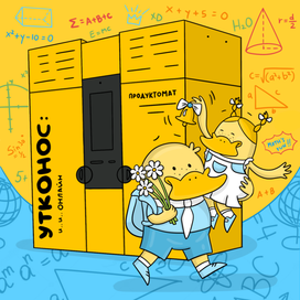 Бренд-персонаж