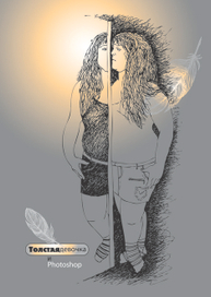 Толстая девочка и фотошоп