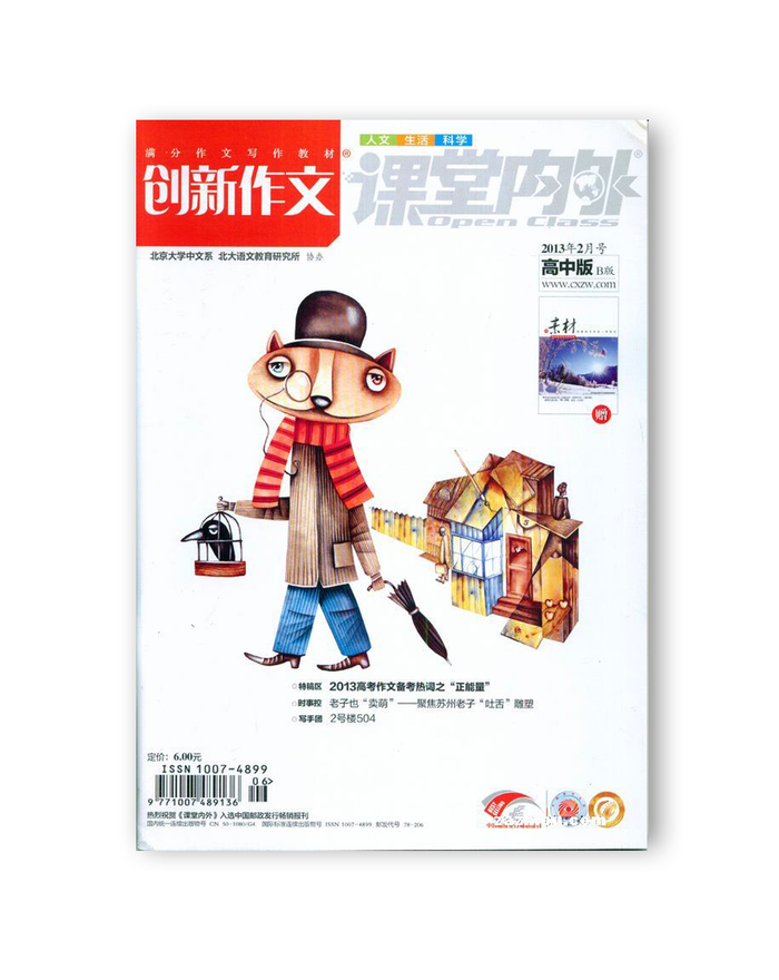 Иллюстрация на обложке Евгения Иванова.