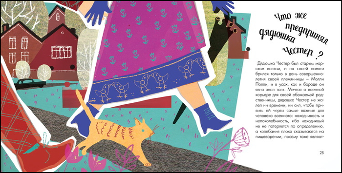 "УСЫ РАСПОЯСАЛИСЬ.ТАЙНА ФИНИКОВОГО СИРОПА"