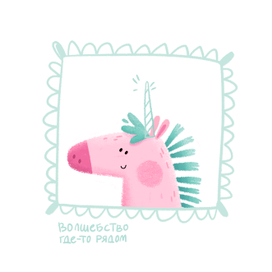 Мифический зверь 