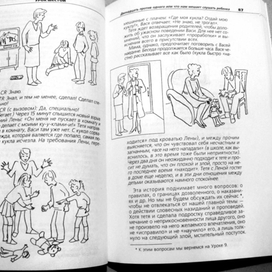 Ю.Б.Гиппенрейтер. "Общаться с ребенком. Как?"