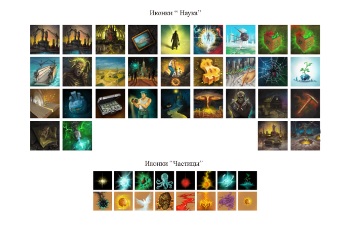 иконки