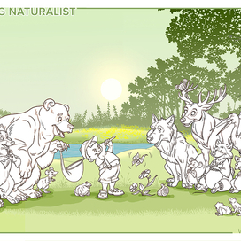 Юный натуралист