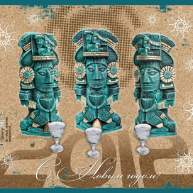 Всех с Новым Годом!