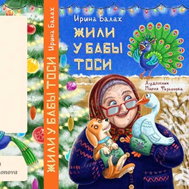 Обложка для детской книги
