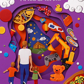 Детское приключение