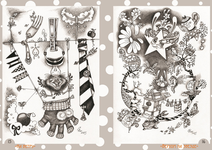 "Картины Мира" (виммельбух)