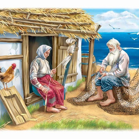 Жил старик со своею старухой..