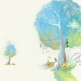 Край мой ненаглядный (обложка)