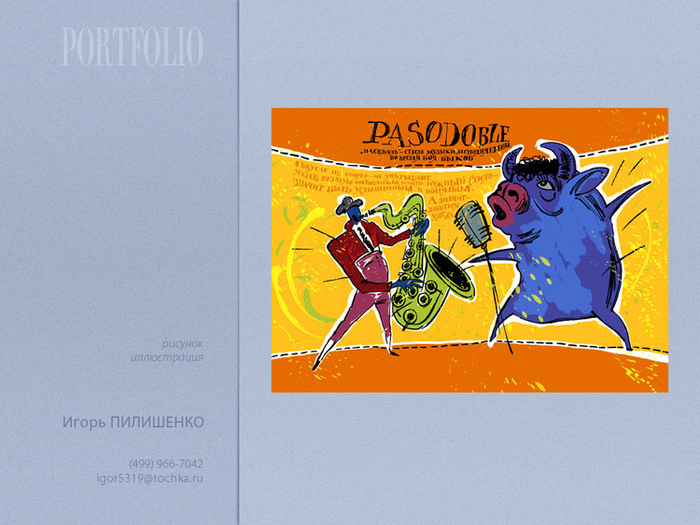 рисунок для календаря "ГОД БЫКА"