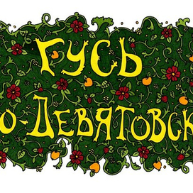 Иллюстрация к статье