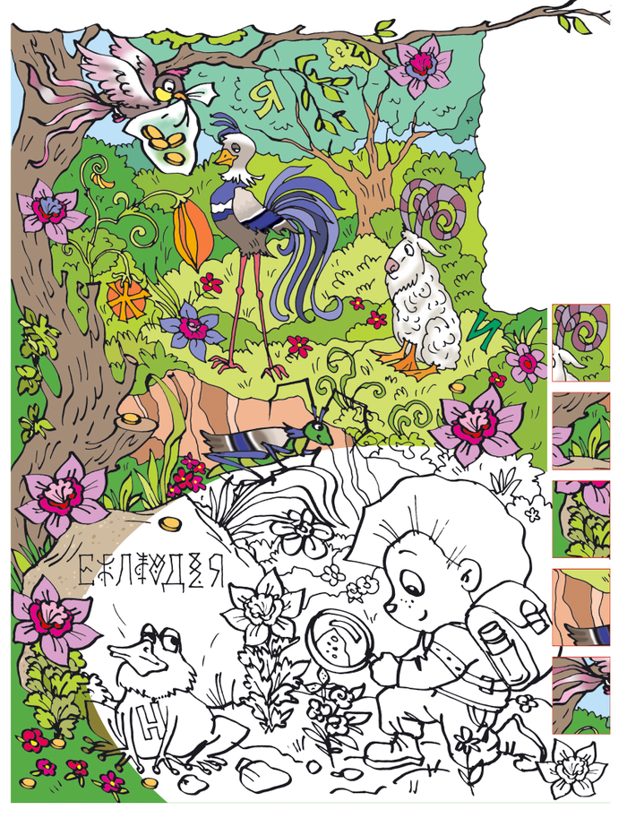 Детская страничка для периодического издания